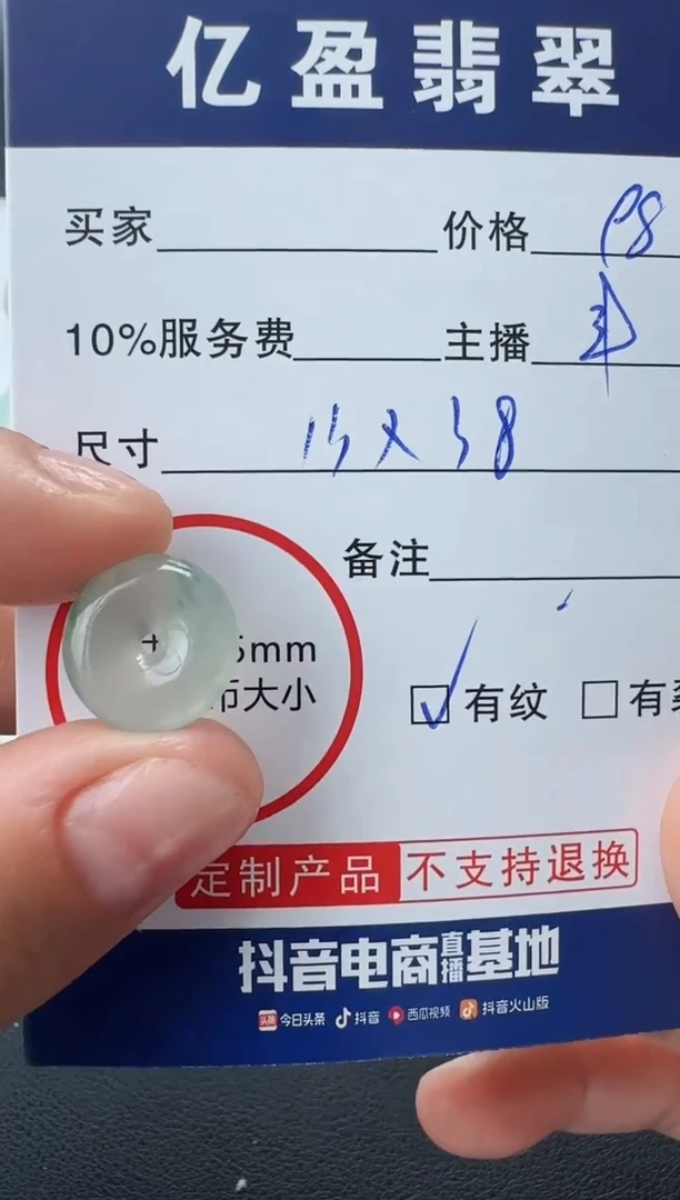 【闪购商品】定制翡翠未镶嵌1034270316