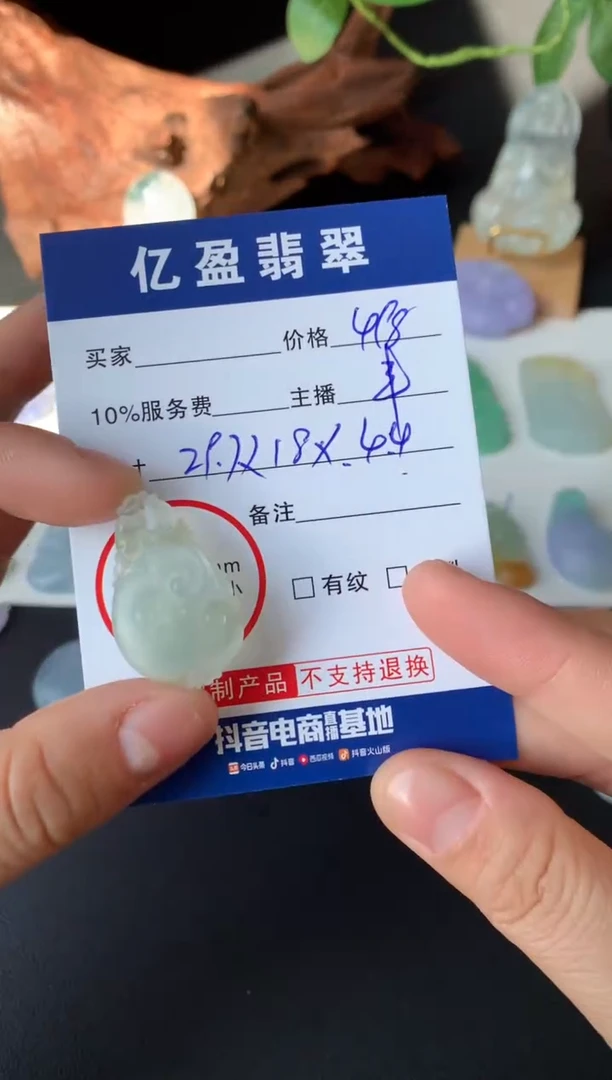 【闪购商品】定制翡翠未镶嵌0850068825