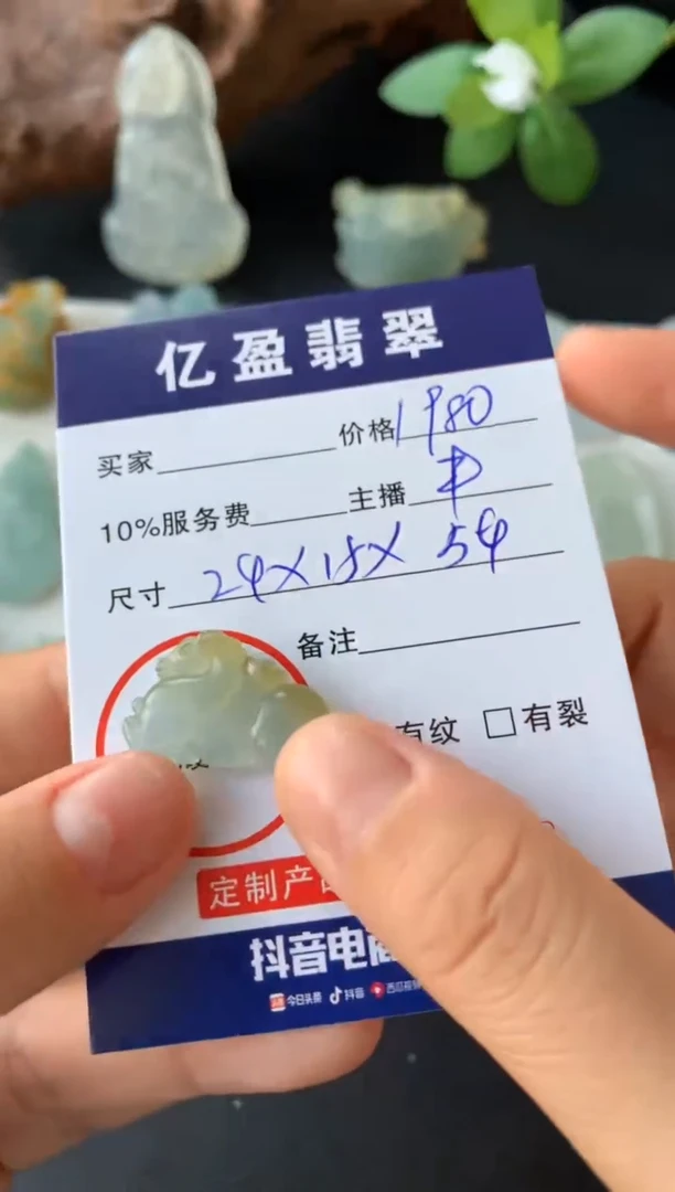 【闪购商品】定制翡翠未镶嵌0380305909