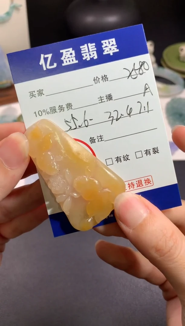 【闪购商品】定制翡翠未镶嵌0766084060