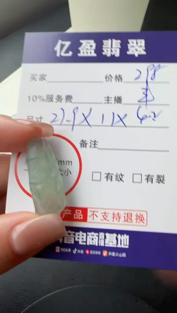 【闪购商品】定制翡翠未镶嵌0363045042