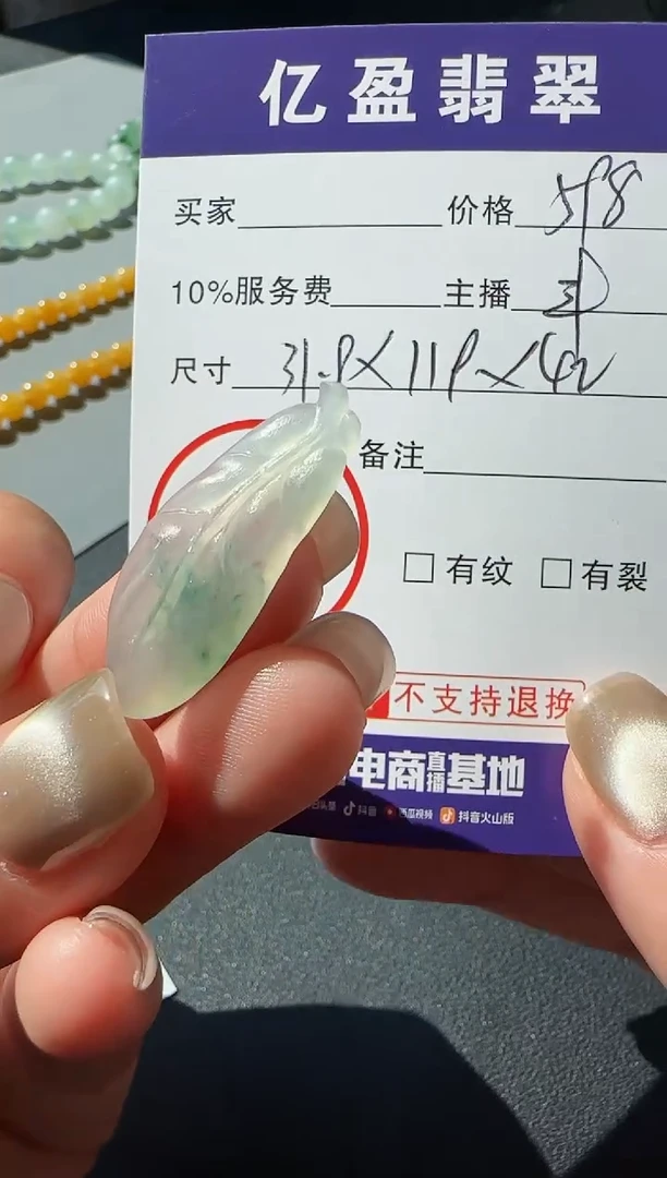 【闪购商品】定制翡翠未镶嵌0077822401
