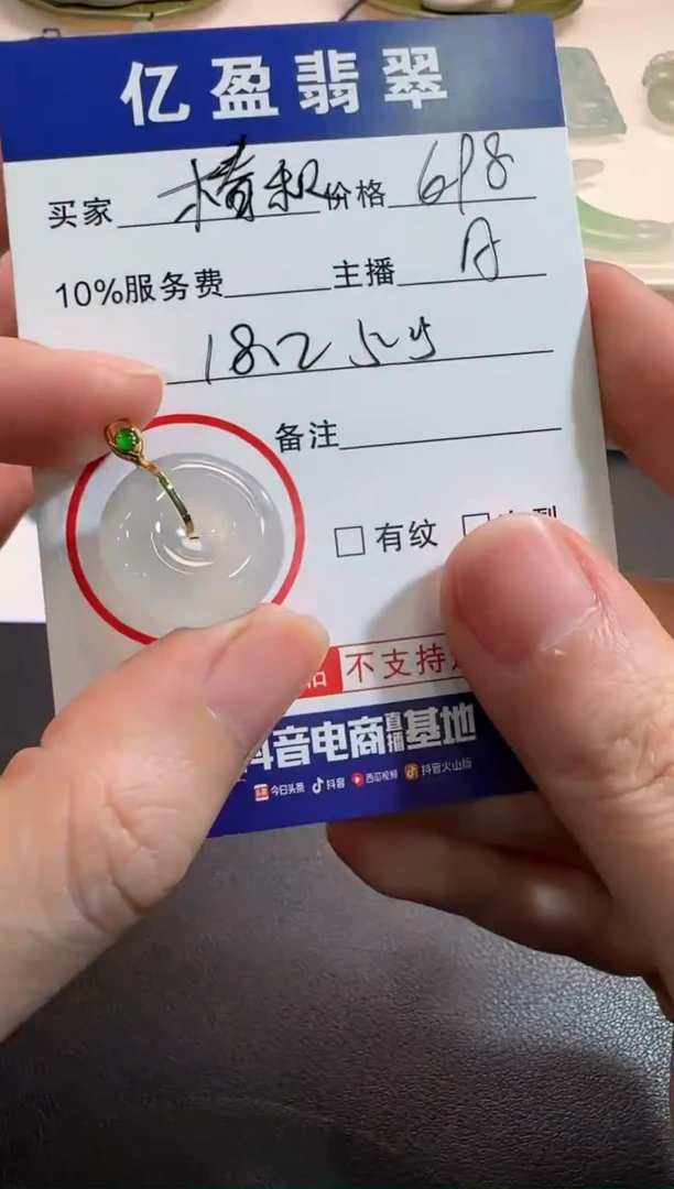 【闪购商品】定制翡翠18K金镶嵌0847896160