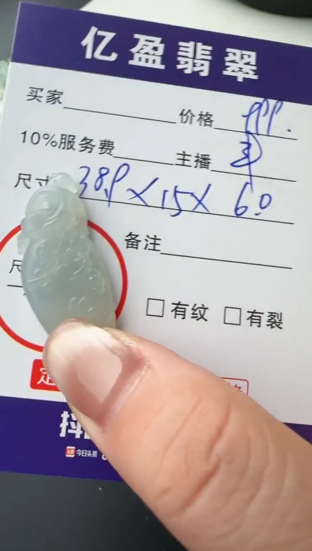 【闪购商品】定制翡翠未镶嵌0648212658