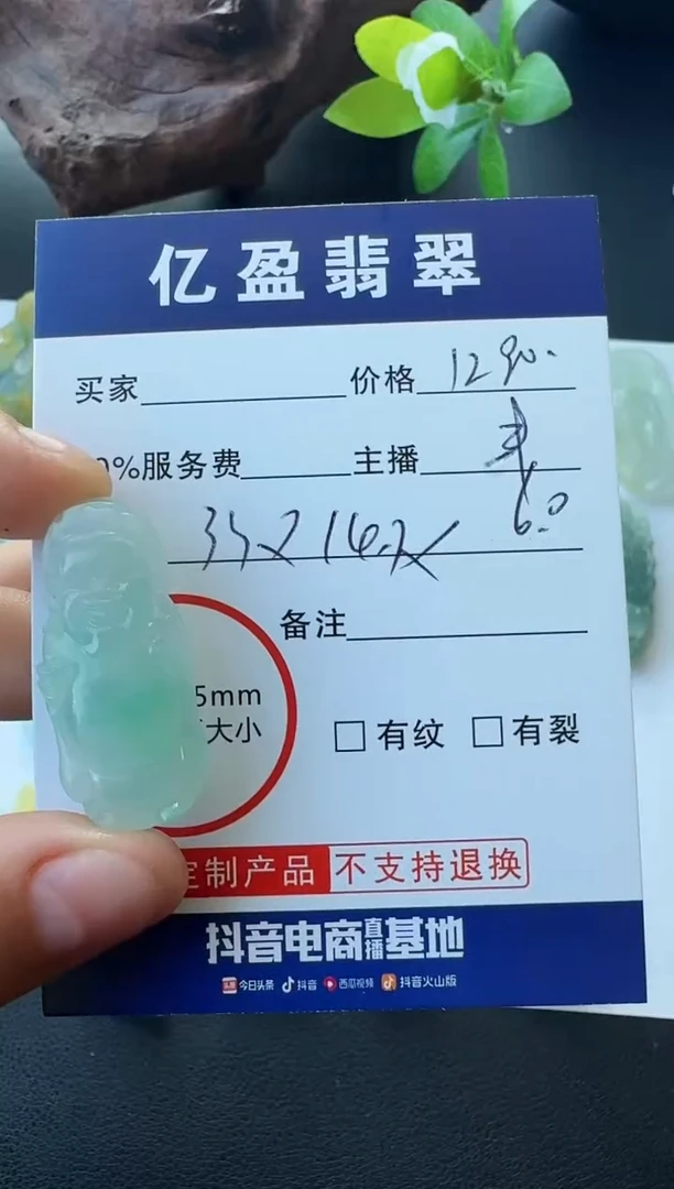 【闪购商品】定制翡翠未镶嵌0279247498