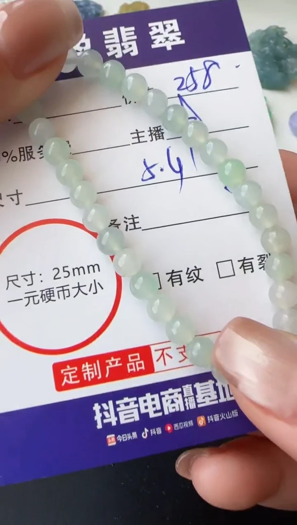 【闪购商品】定制翡翠未镶嵌0799207602