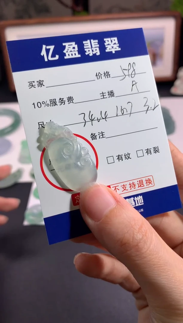 【闪购商品】定制翡翠未镶嵌1068098524