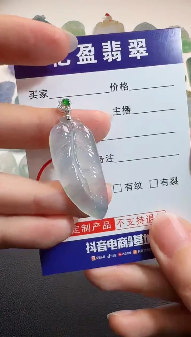 【闪购商品】翡翠颈饰18K金镶嵌0715278785