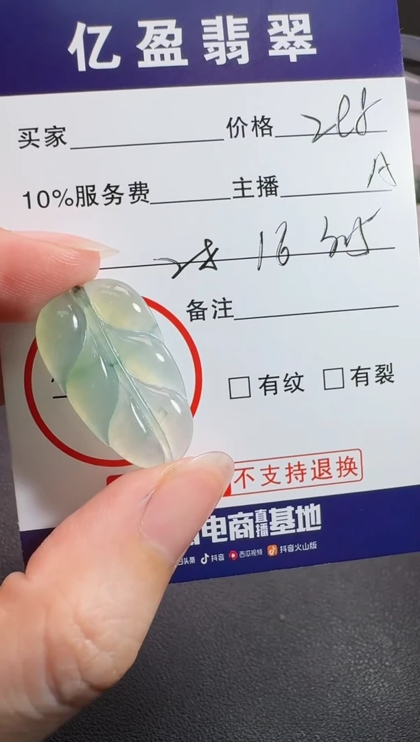 【闪购商品】定制翡翠未镶嵌0531047686