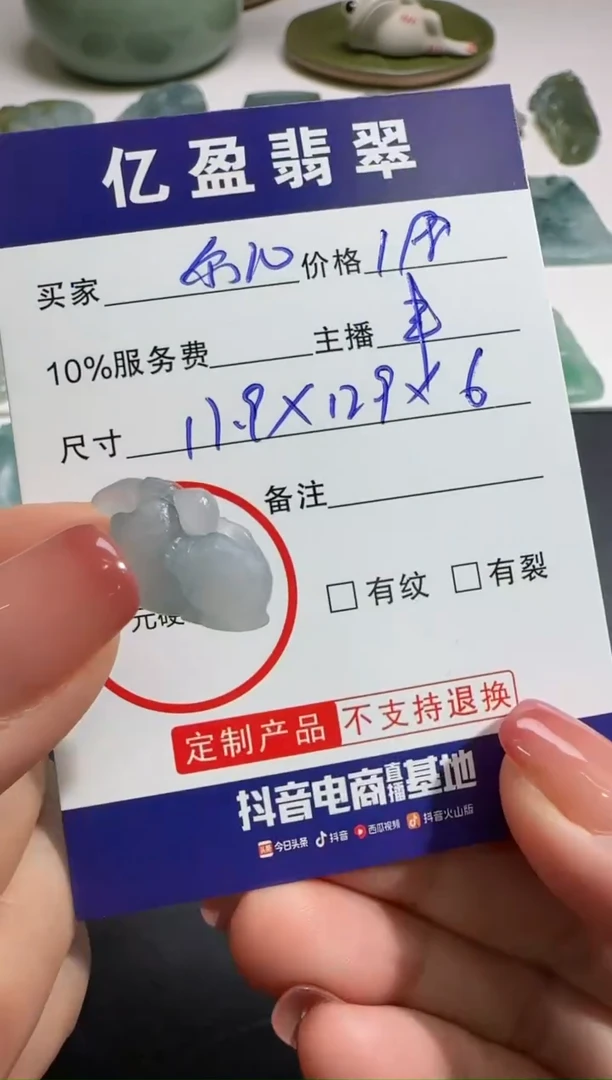 【闪购商品】定制翡翠未镶嵌0042575555