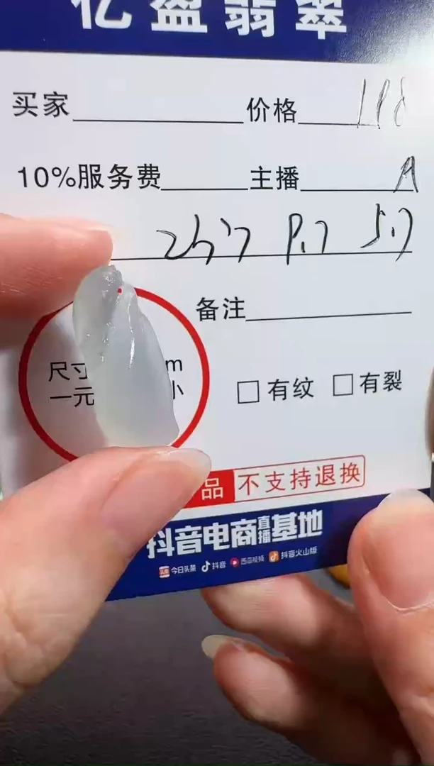 【闪购商品】定制翡翠未镶嵌0161791339