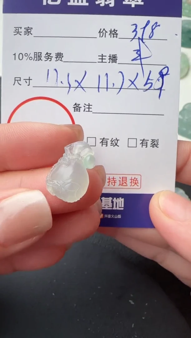 【闪购商品】定制翡翠未镶嵌0161678173