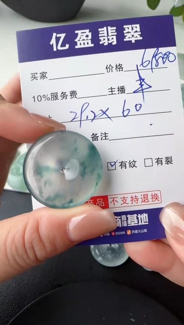 【闪购商品】定制翡翠未镶嵌0111341746