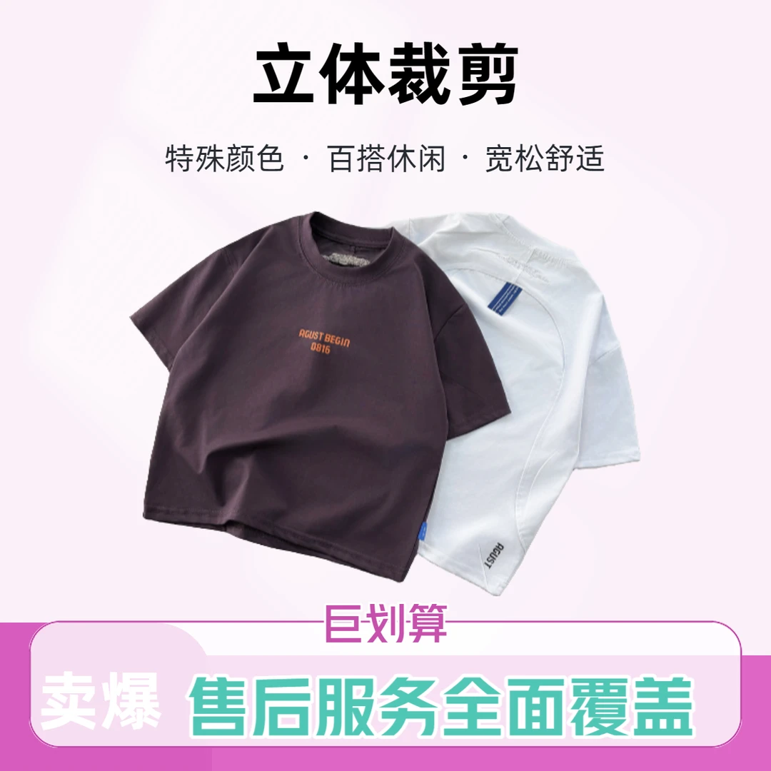 男童夏季短袖打底t恤简约宽松百搭中大童儿童宝宝亲子款休闲半袖