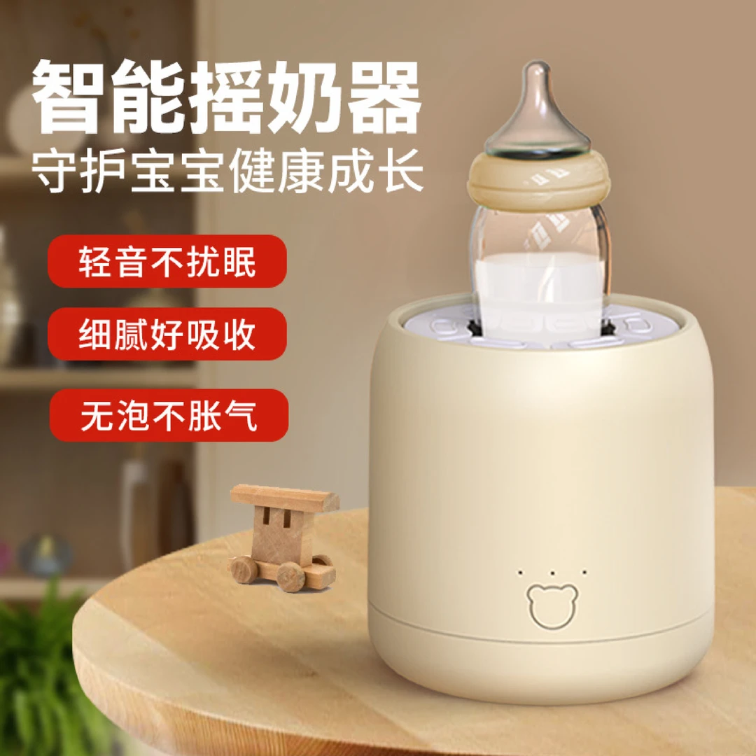 摇奶器全自动冲奶机智能便携式婴儿神器冲奶器电动摇奶器适用喂养