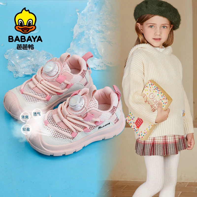 芭芭鸭新款女童运动鞋男童单网鞋透气夏季儿童户外防滑跑步鞋