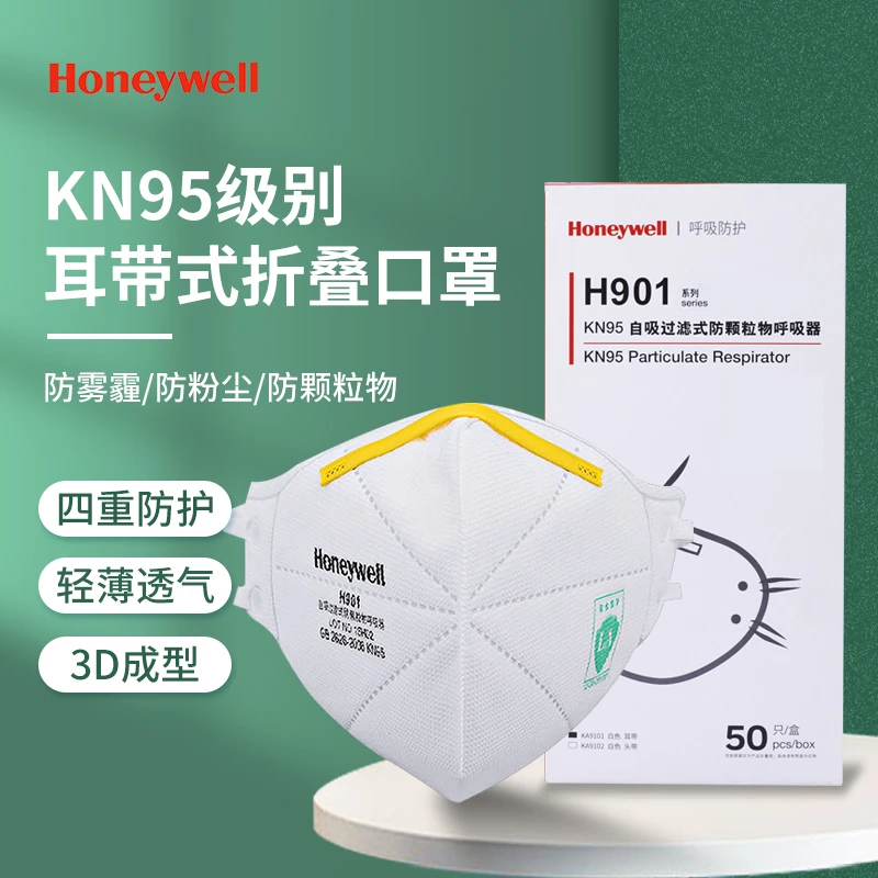 Honeywell/霍尼韦尔口罩KN95白色防飞沫防粉尘颗粒物3d立体头戴式