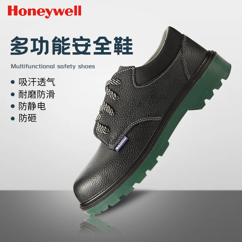 Honeywell/霍尼韦尔劳保鞋男工作工地透气耐磨轻便防静电四季款