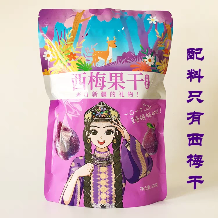 （配料只有西梅）新疆不加糖不添加无添加大西梅西梅通便润肠排宿便