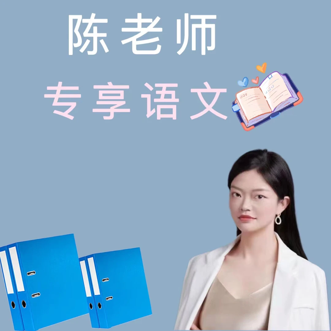 文件夹 【陈老师专享】
