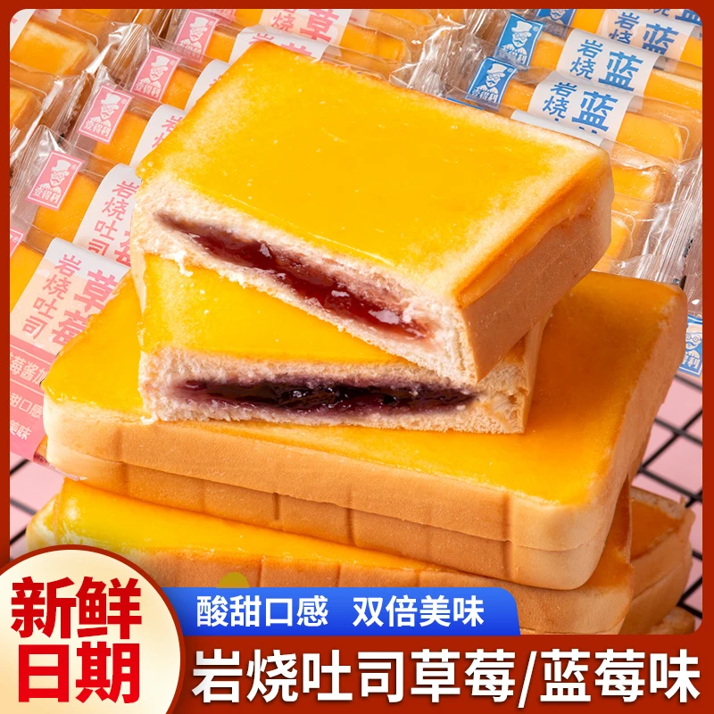 壹得利蓝莓/草莓夹心岩烧乳酪吐司面包早餐切片零食糕点整箱500g