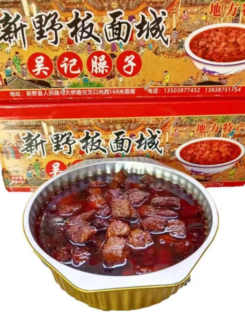 新野板面城吴记；羊肉--臊子2斤包邮火锅正宗