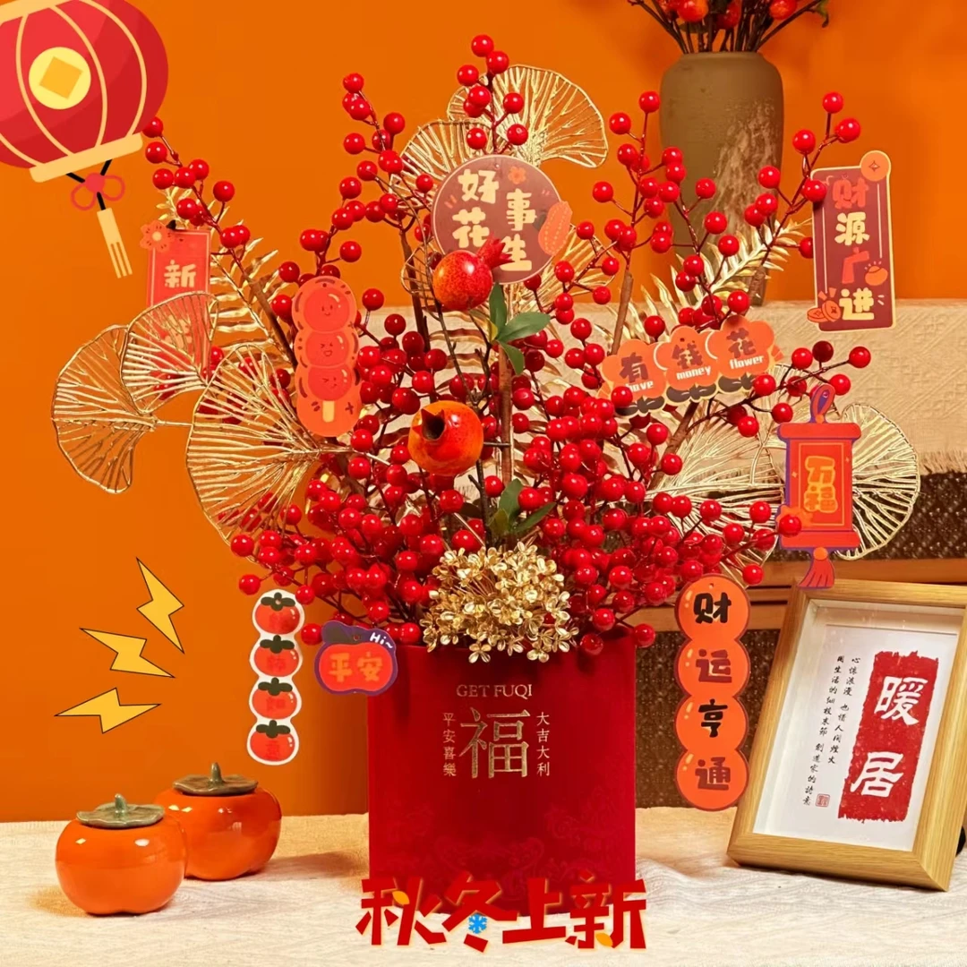 红果仿真花大号【平安喜乐】冬青红果微霞摆件仿真花