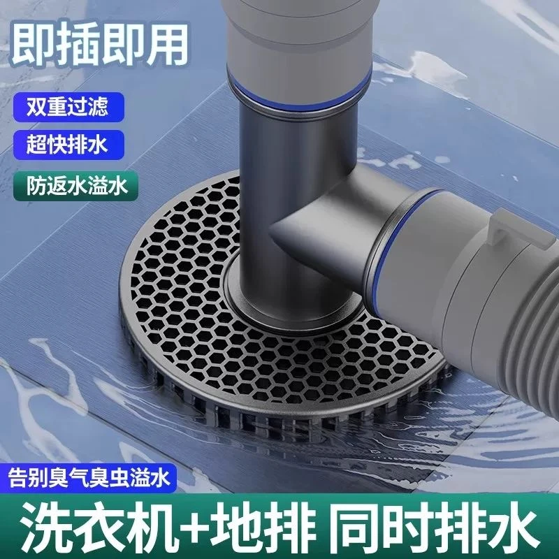 洗衣机下水管地漏接头卫生间排水管道防臭防溢水烘干机三通盖家用