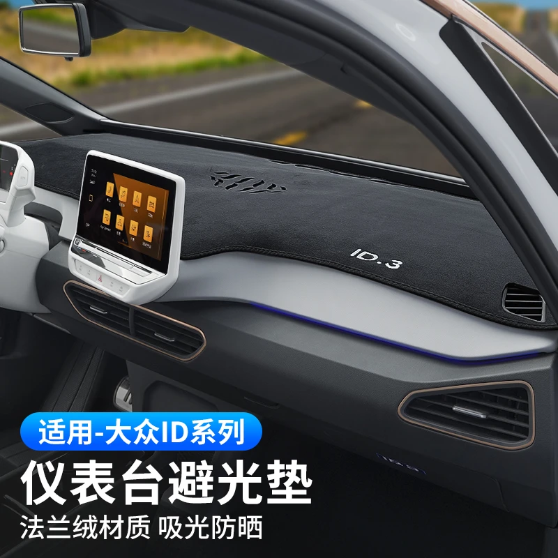 大众ID3 ID4X ID6CORZZ中控仪表台避光垫防晒隔热遮阳垫内饰用品