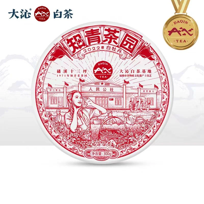 大沁白茶知青系列正宗福鼎白茶2022年一级花香白牡丹饼300g茶叶