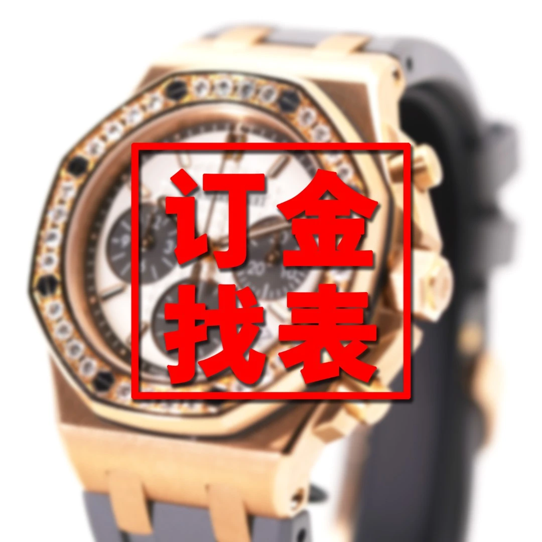 99新  熊猫玩表-瑞士名表订金找表