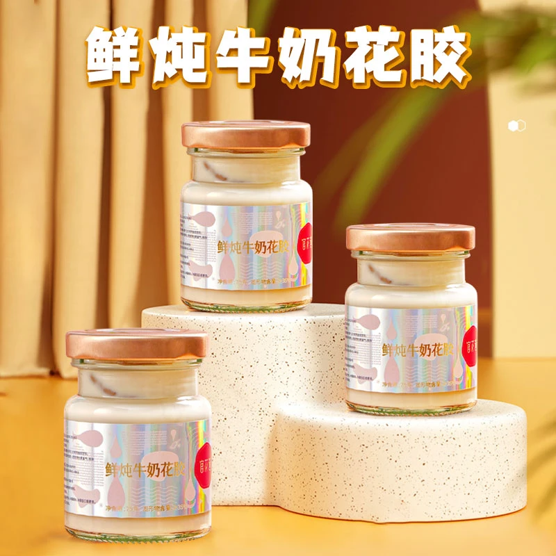 官花燕即食开盖鲜炖牛奶花胶75g*10瓶天然滋补胶质营养甄选正品