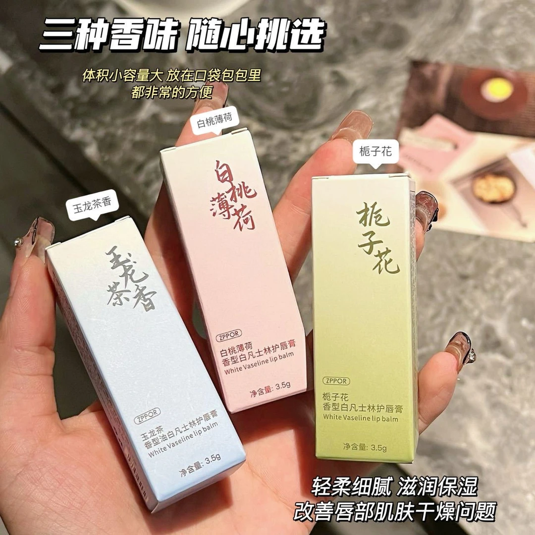 凡士林防水润唇膏补水保湿口红打底滋润防干裂氨基酸深层唇膏