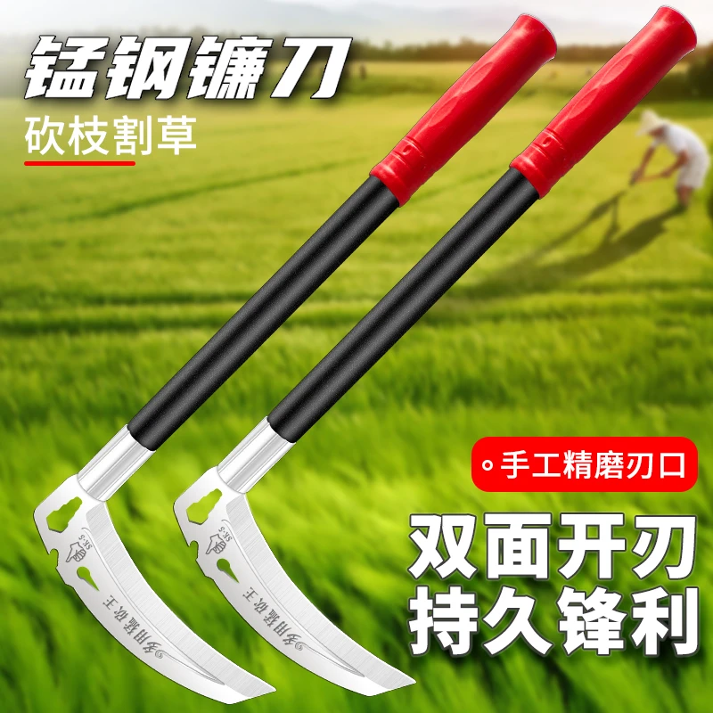 精选全新锰钢镰刀割草刀加长省力砍割多用割麦子农用除草户外打草