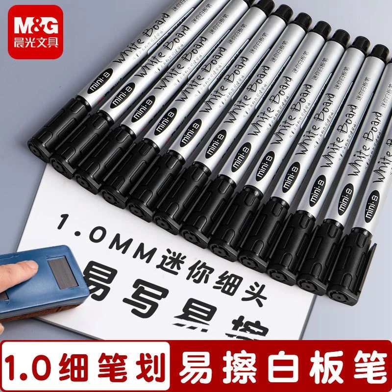 晨光易擦白板笔细头黑色水性记号笔可水洗彩色涂鸦画板笔教师用笔