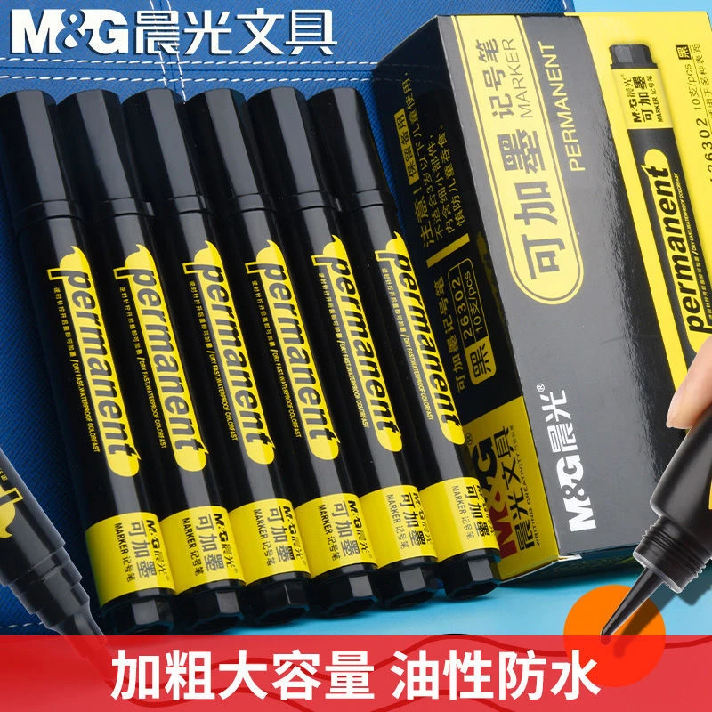 晨光可加墨记号笔黑色油性速干大容量不可擦防水粗快递批发大头笔