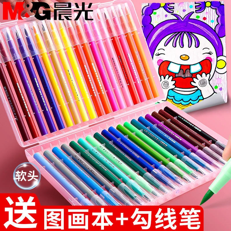 晨光软头水彩笔套装多色儿童幼儿园可水洗画画涂色美术工具