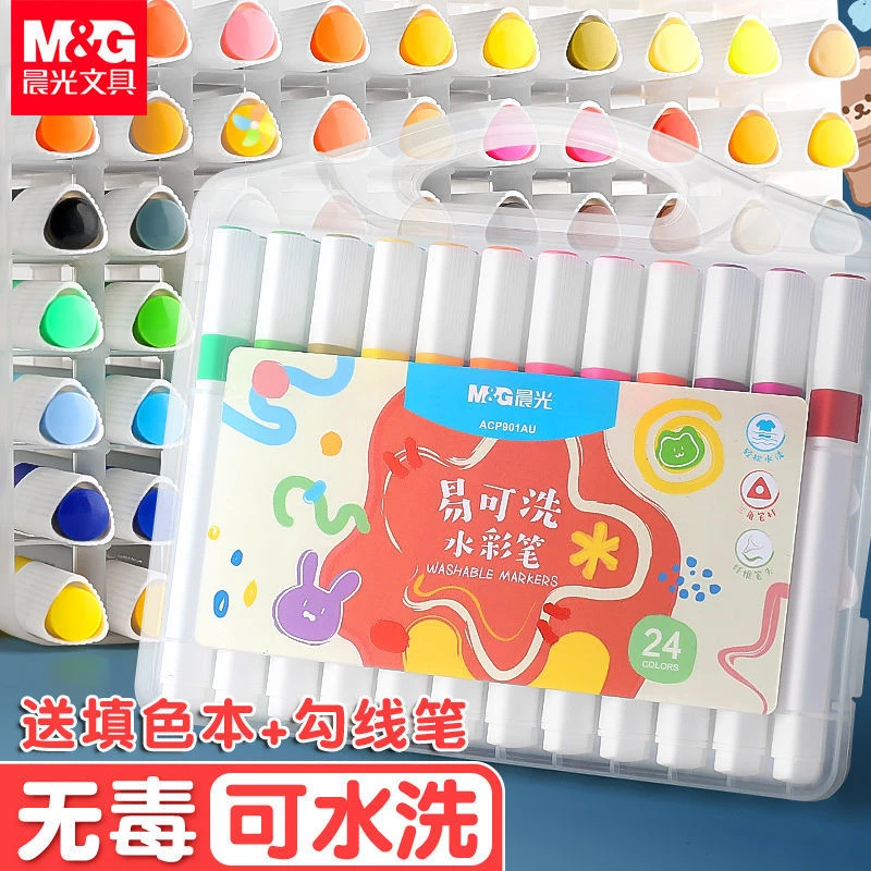 晨光水彩笔套装幼儿园儿童易可洗三角杆安全水洗彩笔学生绘画