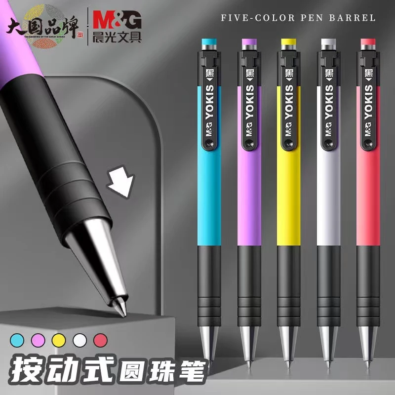 晨光圆珠笔按动式原子笔中性中油笔红黑蓝色0.7mm笔芯批发学生用