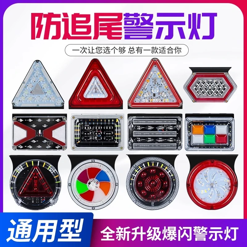 货车12v24V七彩爆闪尾灯超亮防水led挂车防追尾刹车后防雾警示灯