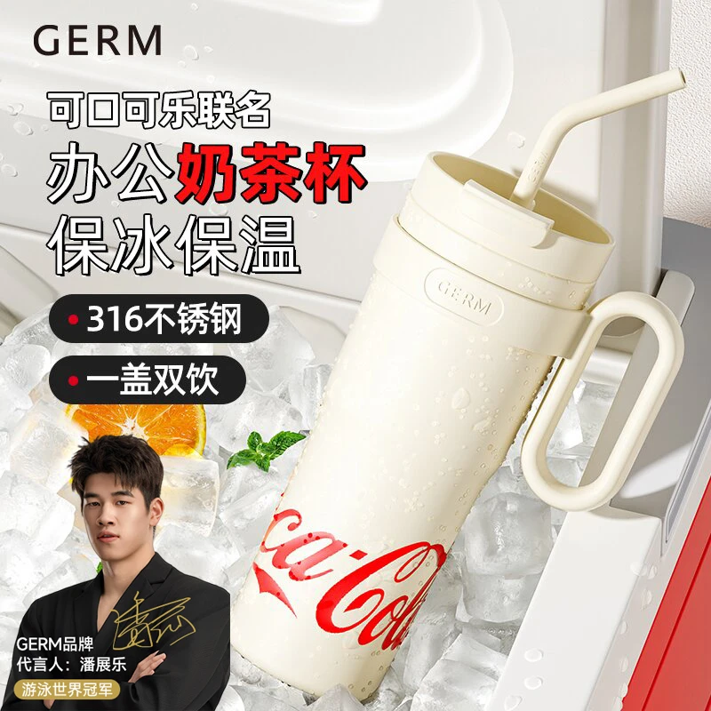 【潘展乐同款】GERM可口可乐巨无霸大容量保温杯办公水杯吸管水杯子