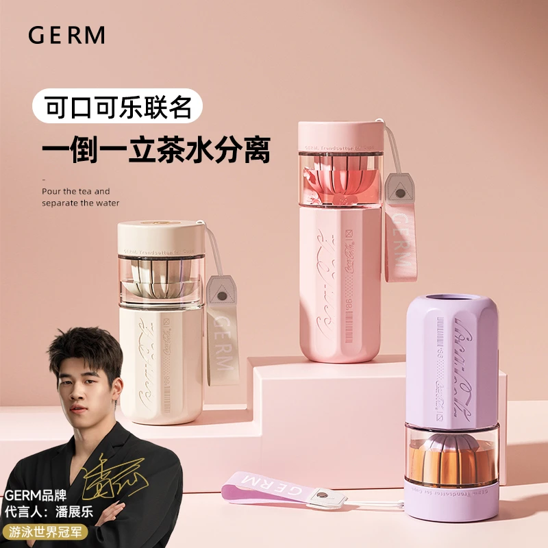 GERM可口可乐大容量过滤玻璃茶杯便携水杯透明泡茶杯茶水分离杯子