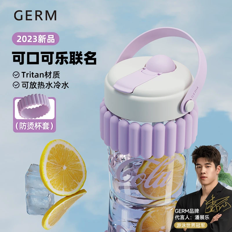 GERM可口可乐水杯手提防摔高颜值吸管直饮杯透明杯子
