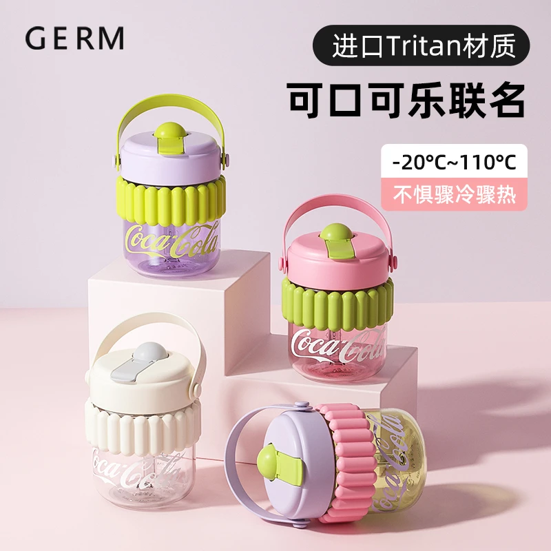 GERM可口可乐水杯TRITAN材质高颜值吸管杯多巴胺小众高级感杯子潮