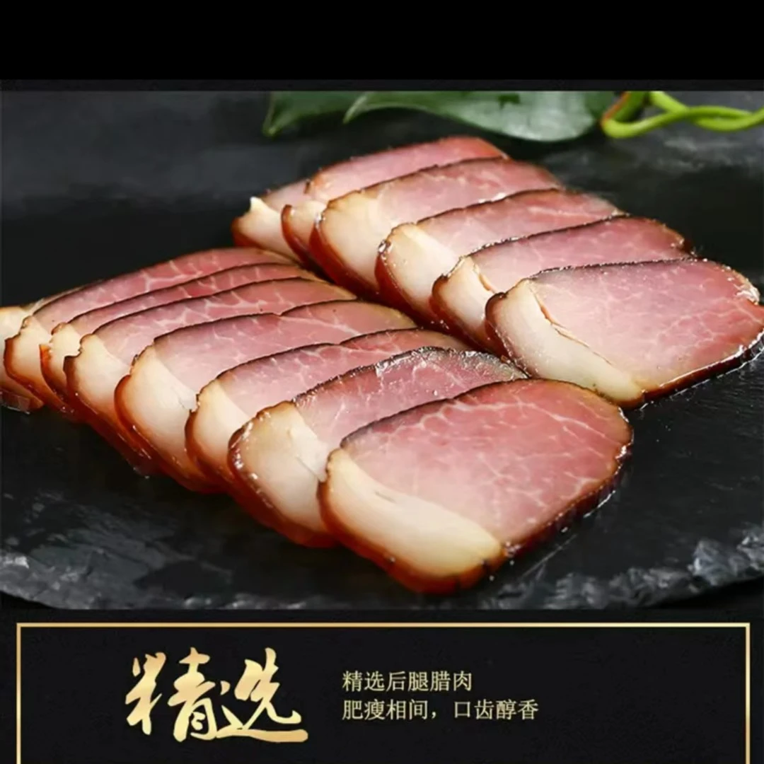 （现称）精品后退腊肉四川烟熏腊肉柴火慢熏腿子腊肉肥瘦相间农家