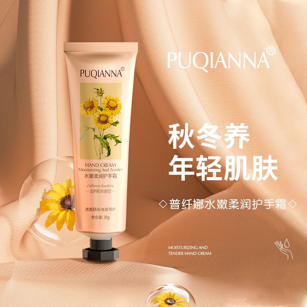 普纤娜水嫩柔润护手霜  到手5支