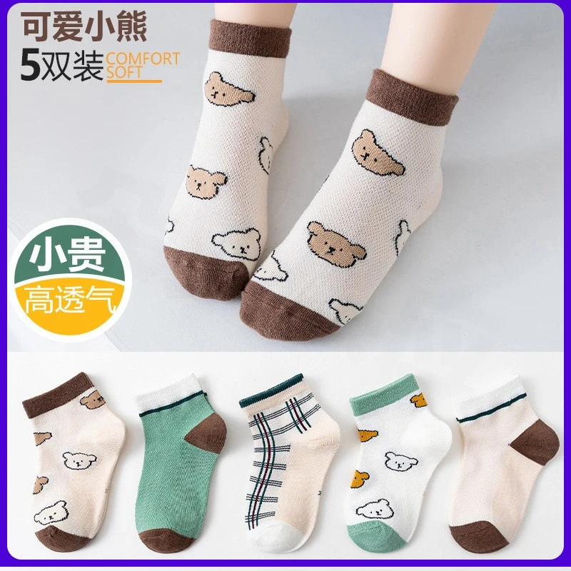 佰诺儿童袜子春夏网眼薄款中筒袜小熊款宝宝袜男童女童棉质潮流