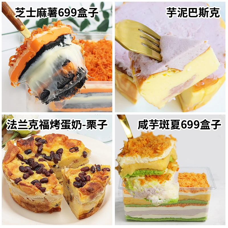 漫菲思雨12号芝士麻薯699盒子法兰克福烤蛋奶甜品套餐美味绵密