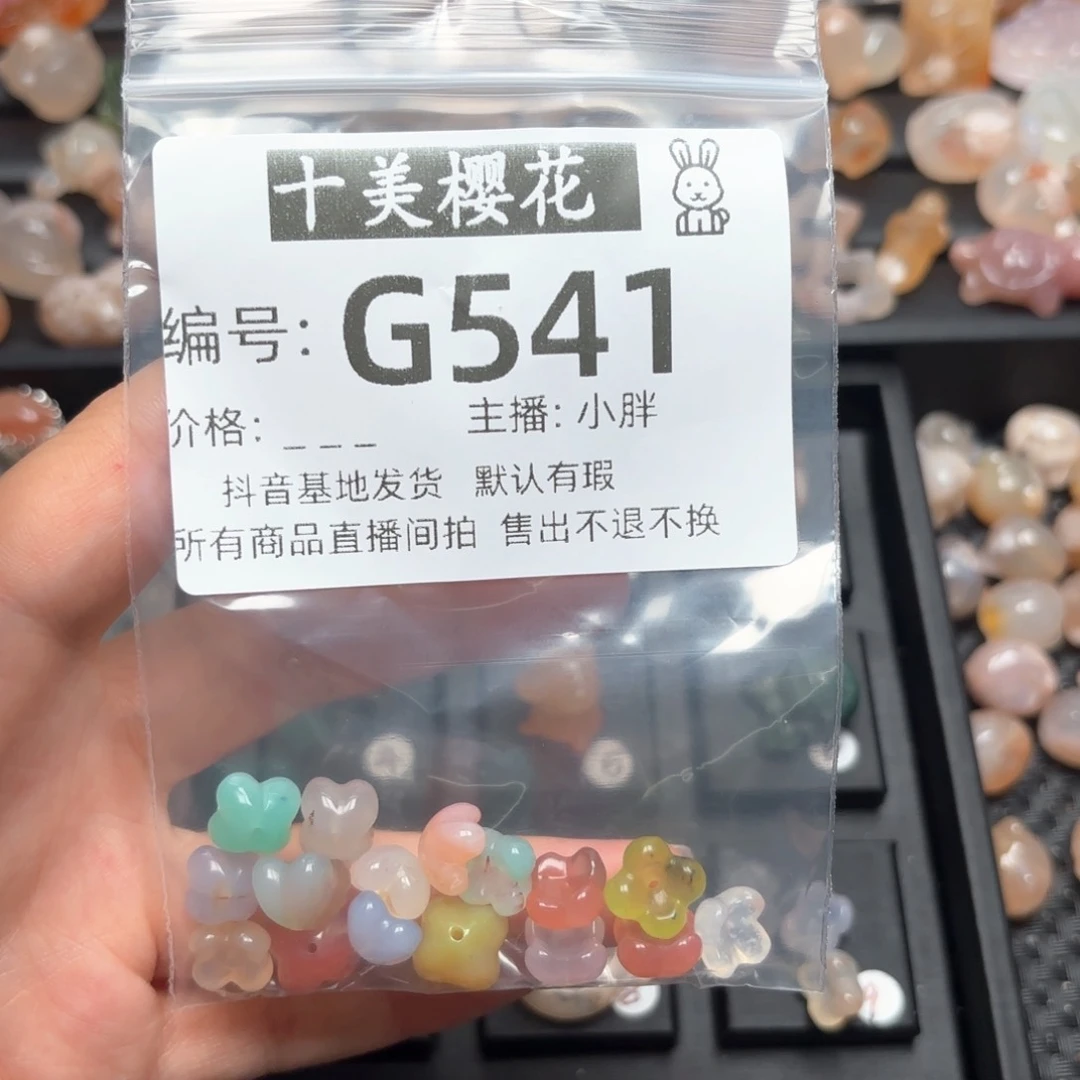 玛瑙/玉髓颈饰未镶嵌?**贰