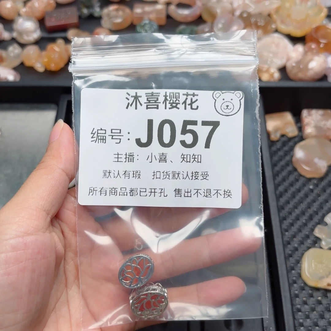 玛瑙/玉髓颈饰合金沐*辰